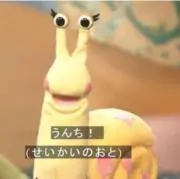アトの画像