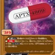 APTX4869の画像