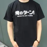 俺のターンの画像