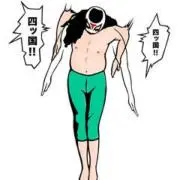 ダイナマイト四国@即購入禁止