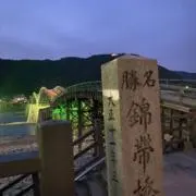 岩ちゃ