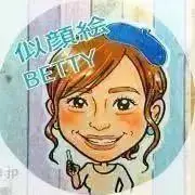 似顔絵BETTY♥プロフィール必読*の画像