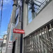 あつの画像