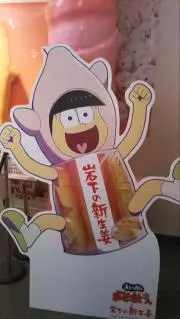 しおまめの画像