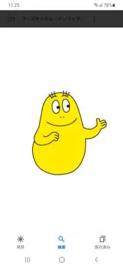 ユキエモン77の画像