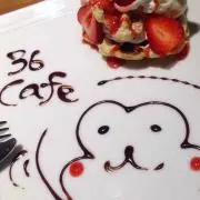 あーちゃんの画像