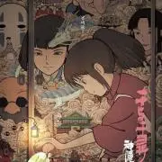 あち