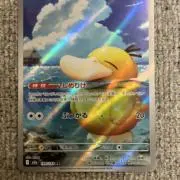 ぬの画像
