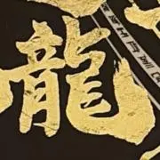 たにさんの売り買い王国