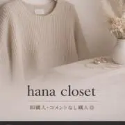 hana closetの画像