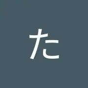 いとうたつや