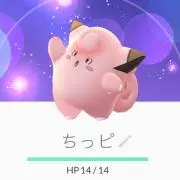 な