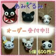 りさ☆オーダー停止中