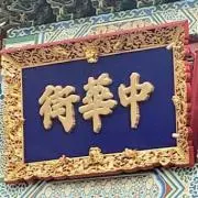 わの画像