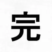 こんにゃく