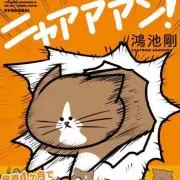 ミニョン