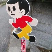 ピース&ピースの画像