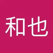 Kazuya1285の画像