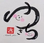 ゆきち☆の画像