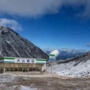 大山の画像