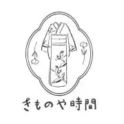 きものや時間　即発送