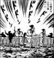 ぽんじりの画像