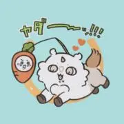 あのこのつの [プロフ必読]の画像