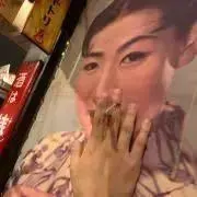 しん