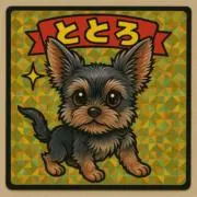 わで３の画像