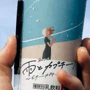まつの画像