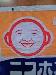 ニコホンの画像