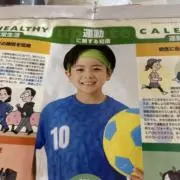 山本