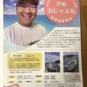 Hideki Kubo