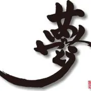 フジサン