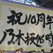 なぁひゅう