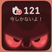 全てを売りたいオタクの画像