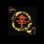 占grace幸※プロフ必読
