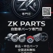 ZK PARTSの画像