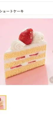 ショートケーキ