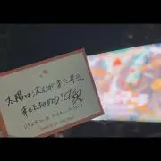 むつきの画像