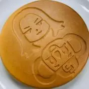 あんず【プロフ必読】の画像