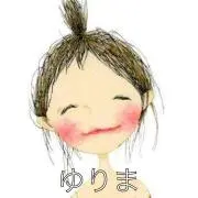 ゆりま