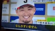 MasaH（セール中）の画像