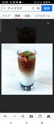 ラテの画像
