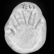 たいこん