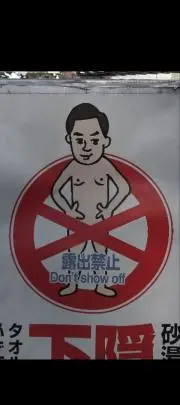 てしま
