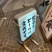 大地