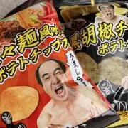 あたおかの画像
