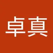 卓