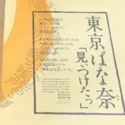 チョンゴの画像